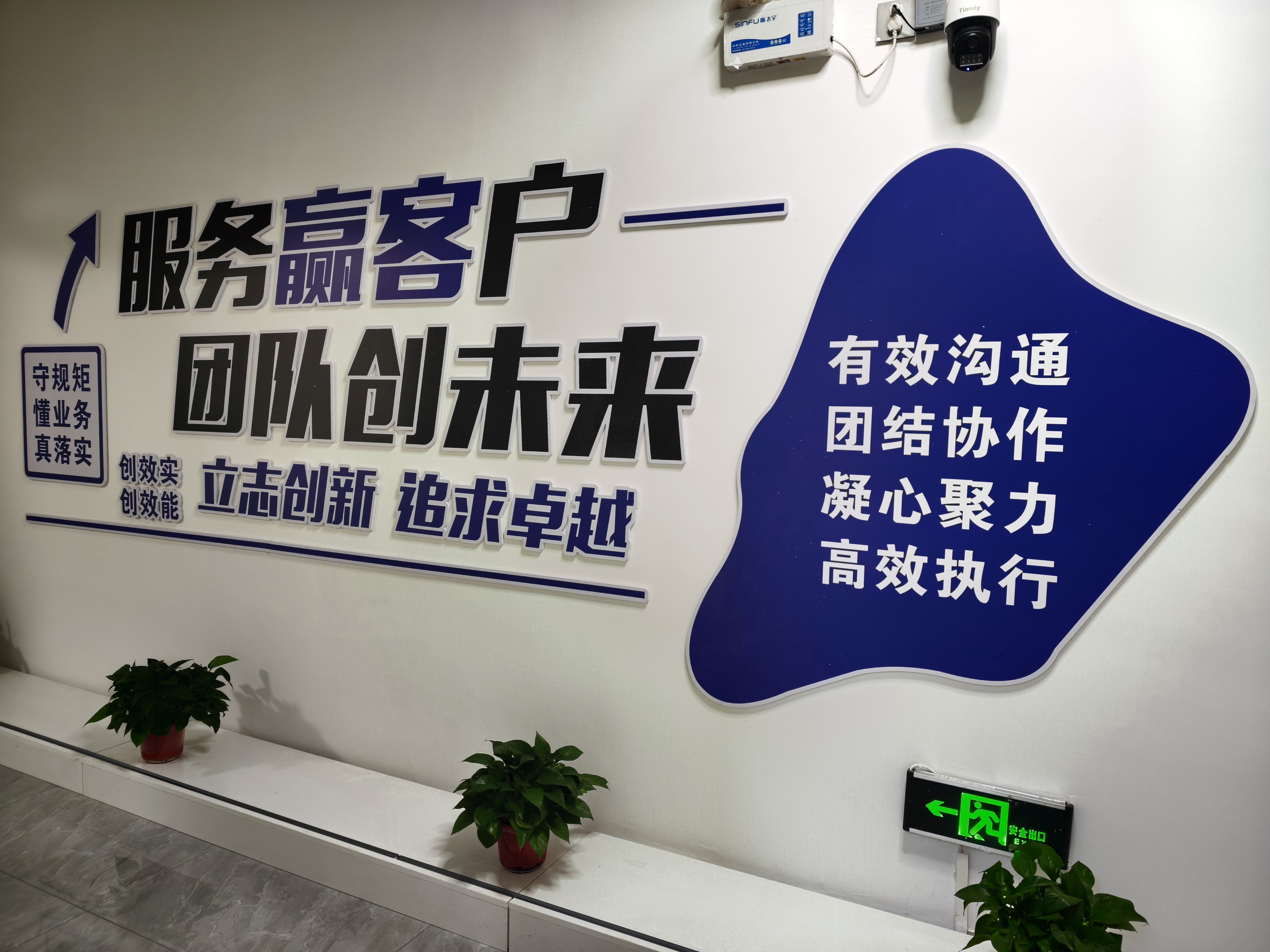 圣锦协办公环境